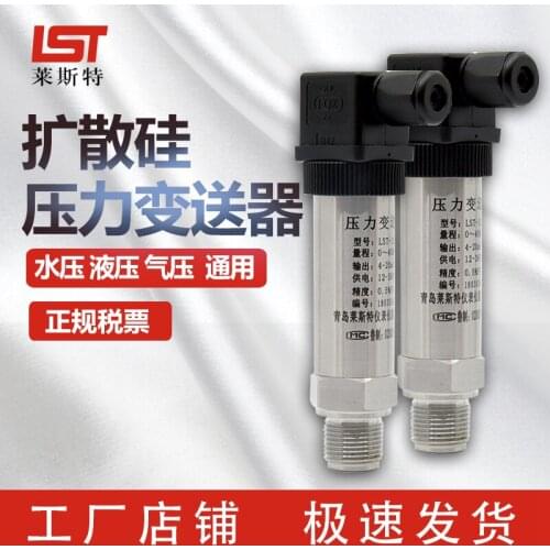 Diffusion Silicon Pressure Transducer/Constant Pressure Water Supply Pressure-Sensor 4-20mA/0-5V/0-10V Gas-liquid-oil Pressure