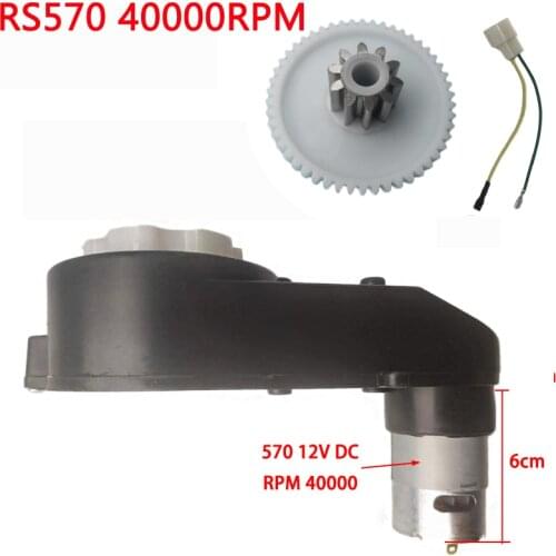 12V RS570 high-speed childrens electric car motor gearbox, High-torque baby electric toy car motor gearbox, metal gear engine