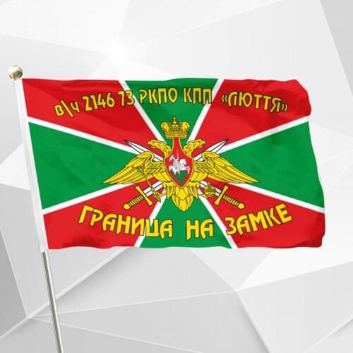 Russian Army Frontier Troops Flag 3ft X 5ft Polyester Banner Flying 150* 90cm Custom Flag Outdoor RA44