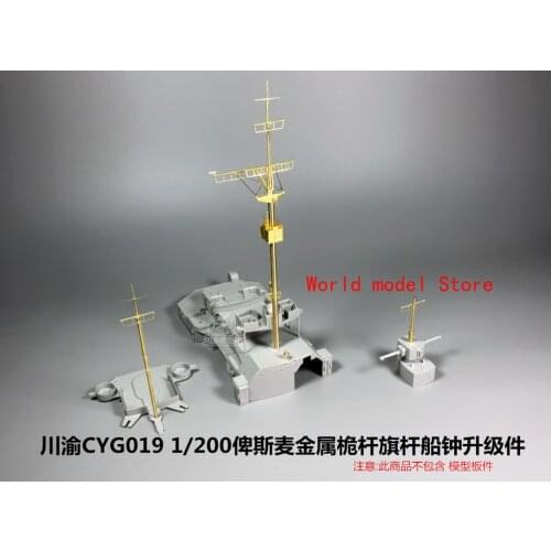 1/200 Scale Mast Detail-Up Set Bell for Trumpeter 03702 Bismarck CYG019