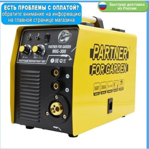 PARTNER FOR GARDEN Welders