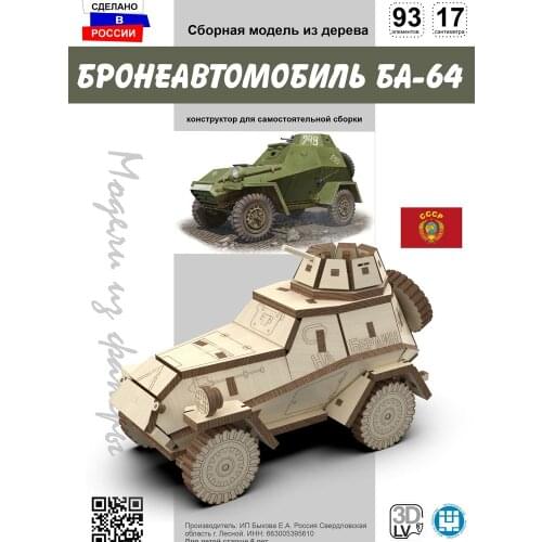 3DLV.RU (Дерево) Children's Constructors