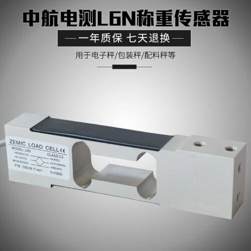 L6N \L6N-30kg Load Cell Weighing Sensor 100% new and original