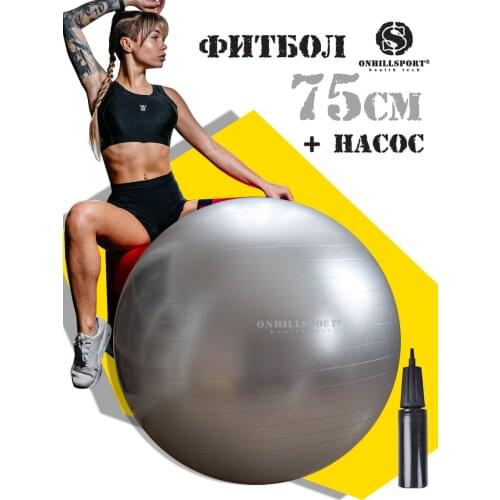 Мячи для фитнеса ONHILLSPORT China At AliExpress