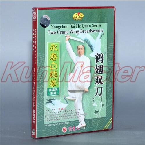 Yong Chun Bai He Quan Series Two Crane Wing Broadswords Kung Fu Video English Subtitles 1 DVD