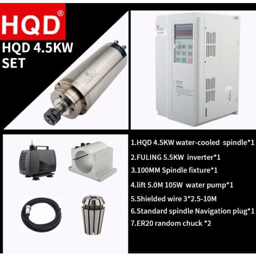 HQD 4.5KW water-cooled spindle +5.5KW inverter +5 meters pump +100MM fixture package