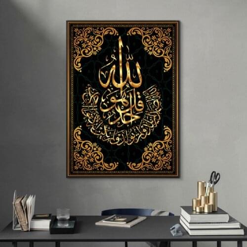 Black Gold Islamic Calligraphy Wall Art Printed Canvas Painting Quran Muslim Gifts Design for Living Room Interior Home Decor