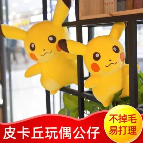 Small 32cm Pikachu Doll Girl Sleeping Rag Doll Pillow Bed Doll Plush Toy Girl Boy Cute Pikachu Plush