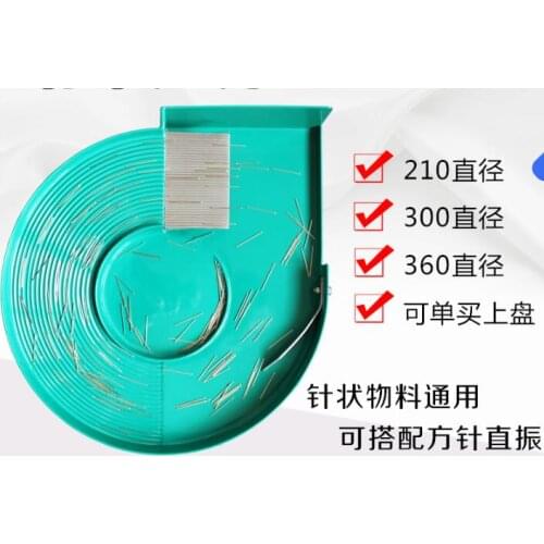 Vibrating disk automatic feeder 210MM dial standard model circular vibration disk base needle sorting machine