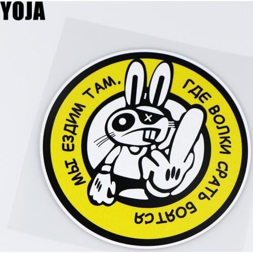 YOJA 12.9X13.1CM Creative Cartoon Vinyl Car Sticker Funny Auto Accessories ZT4-1010
