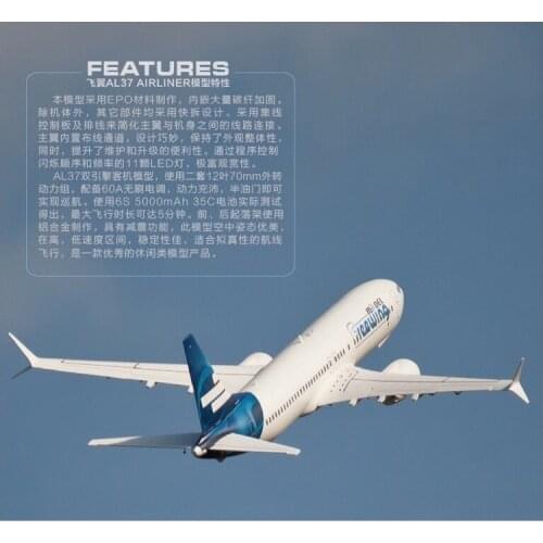 Freewing AL37 twin 70mm EDF rc jet airplane airliner model PNP