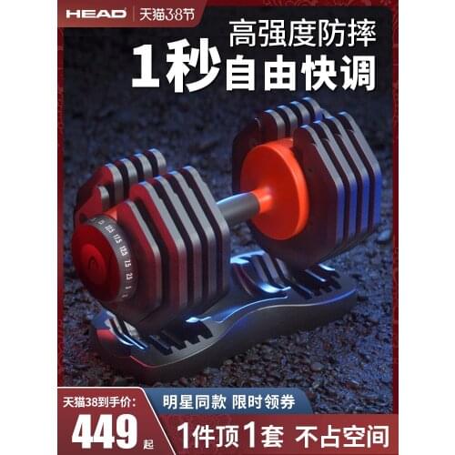 Men And Women Detachable Adjustable Household Fitness Equipment Electroplating Dumbbell