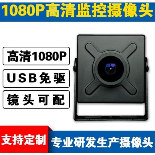 USB Camera Block Iron Case 2 Million 1080p30fps Wide Angle Lens 120 Frame High Speed Surveillance Camera