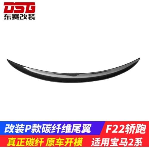 Suitable For Bmw 2-series Car F22 F87 Refitted with Carbon Fiber Tail and P-type Rear Spoiler Without Perforation