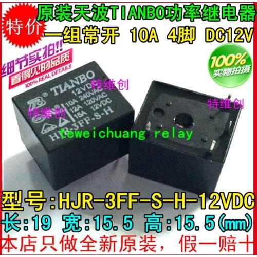 HJR-3FF-S-H 12VDC Original 12V 4PIN 10A T73