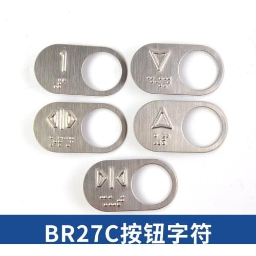 10pcs Otis elevator button BR27C button character key word piece elevator accessories PL0016