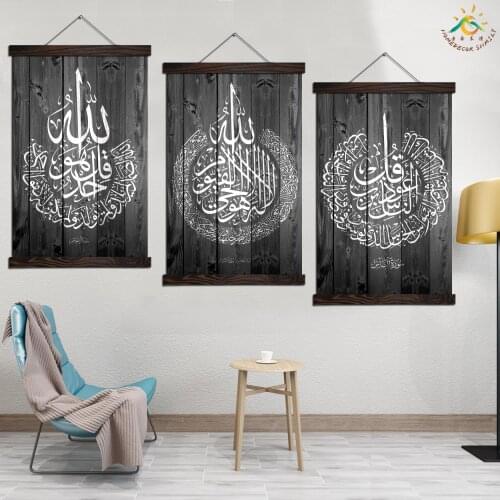 The Throne Verse on Black Wodden Panels Modern Canvas Art Prints Poster Wall Painting Scroll Painting Artwork Wall Art Pictures