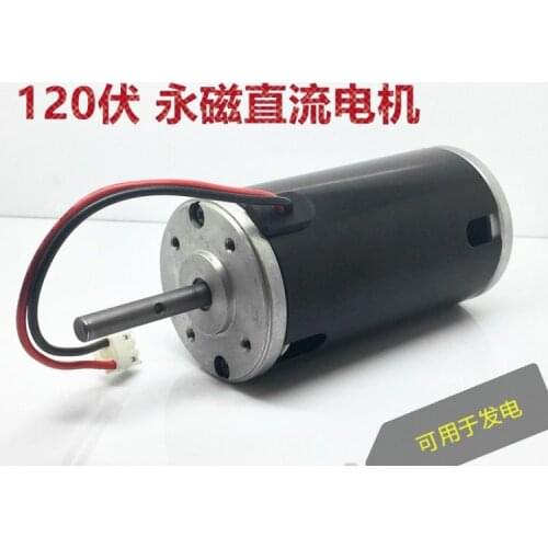 DC120V high power carbon brush motor high voltage DC permanent magnet motor 3500 rpm can be used as generator
