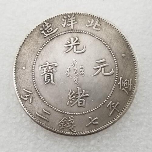 Qing Dynasty Guangxu Yuanbao Beiyang Made Seven Coins Two Cents Commemorative Coin Silver Dollar Feng Shui Lucky Coin