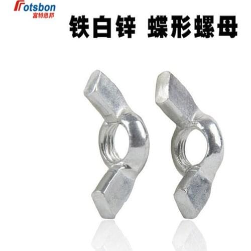 M3-M12 Ingot Wing Nut Screw Thumb Butterfly Nuts Tuerca Claw Hand Tighten Ecrou Screws Tuercas Cejilla Moeren Nutensteine DIN315