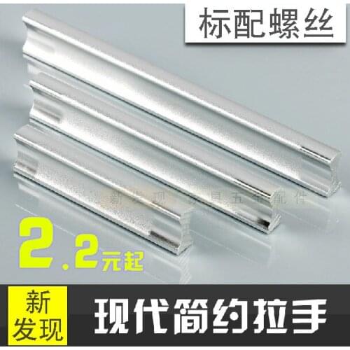 [Super cheap] modern minimalist wardrobe door handle drawer Mingla hand shoe alumina doorknob