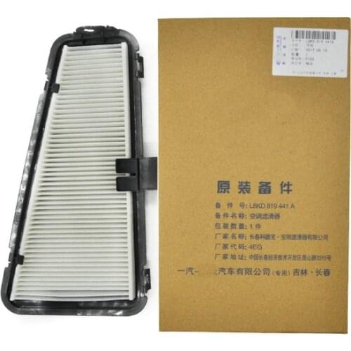Apply to Aud-i A4LQ5 A5 S5 Blower External air conditioning filter element Air conditioning filter 8KD 819 441 A 8KD819441A
