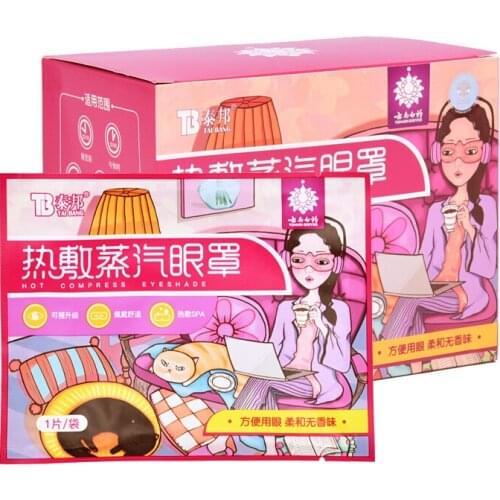 Taibang Hot compress eyeshade hot Steam Vapor Mask 12 Pieces free shipping