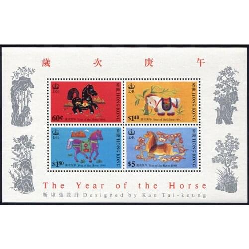 1990 , Chinese Zodiac horse , Souvenir sheet . China Hong Kong Post Stamps , Philately , Postage , Collection