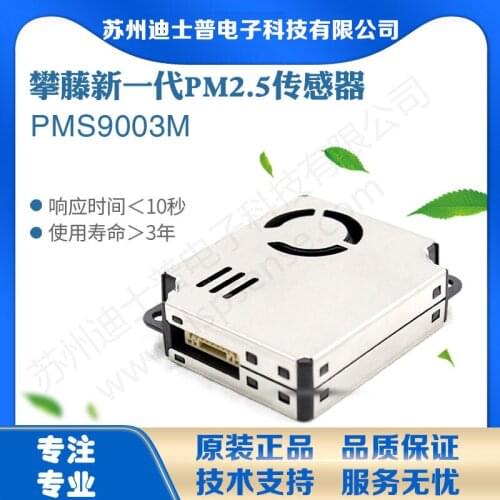 PMS9003M PM2.5 Laser Dust Particle Sensor Detects Smog