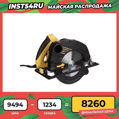 Hanskonner Circular Saws