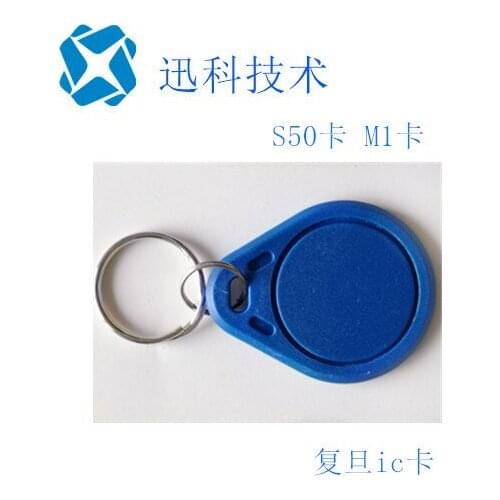 IC Card / Smart Card / RF Card / Inductive Card / S50 Card / MF1 Card / Keychain Card