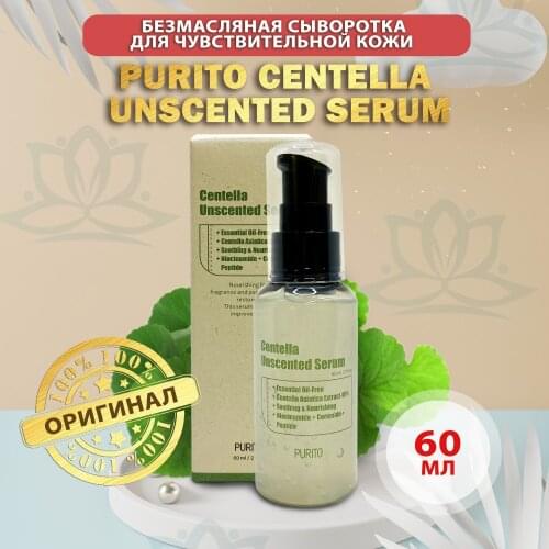 Корейские сыворотки PURITO China At AliExpress