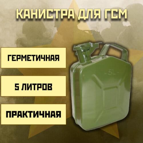 ТРИО СЕРВИС Gasoline Cans