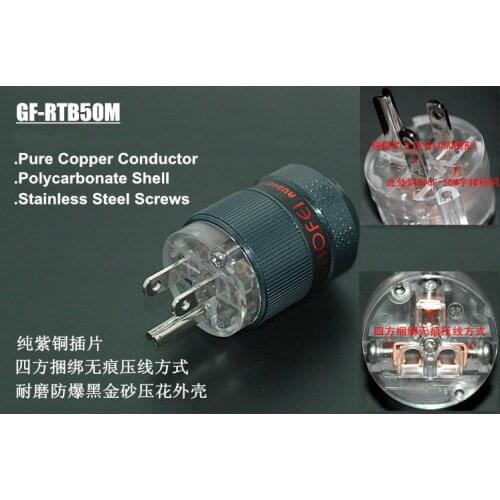 GAOFEI GF-RTB50M Hifi American standard power plug tail (1 set)