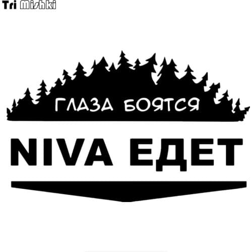 Tri Mishki HZX262 12.5*20cm 1-4 pieces eyes are afraid forest off road funny car stickers auto car sticker