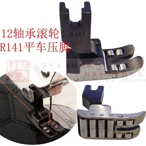 Sewing machine accessories R141 roller presser foot flat presser foot pressure presser foot 12 car wheel bearing