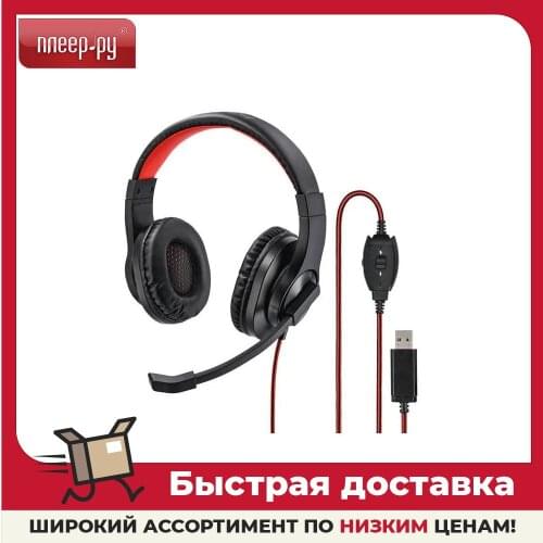 Hama Headphones With Microphone