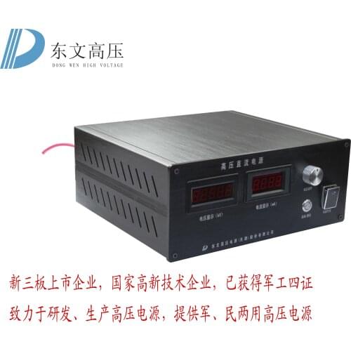 High Voltage Power Supply Electrostatic Spinning High Voltage Power Supply + 50kV 1mA