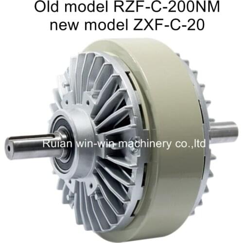 Old model RZF-C-200NM new model ZXF-C-20 200NM Double shaft magnetic powder clutch for flexo printing machine bag making machine