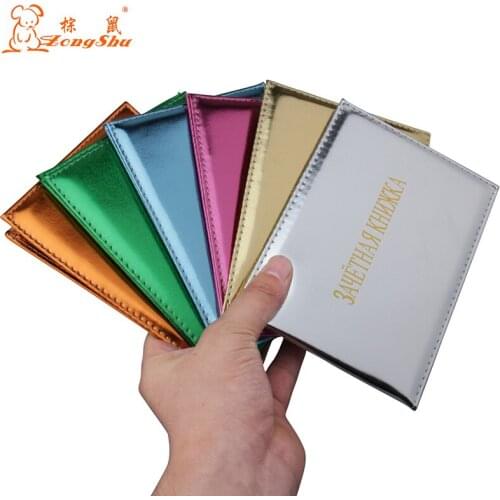Zongshu Russian Students gradebook shiny russian school Russian university student card case cover credit bags (custom accepted)