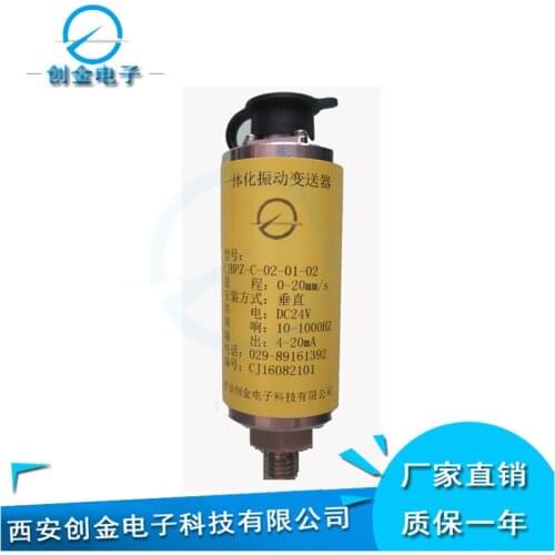 Magnetoelectric speed sensor inertial sensor 50/ 40mV/mm/s vibration speed sensor