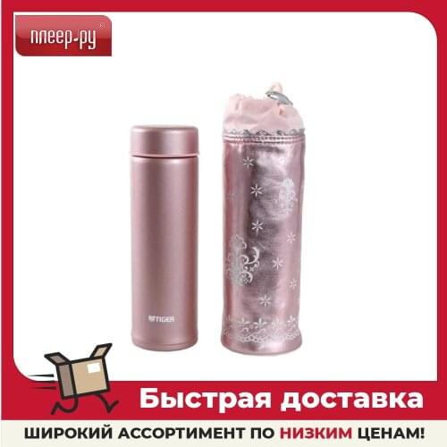 TIGER Thermos