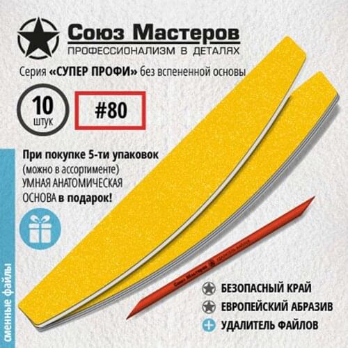 Пилки для ногтей Союз Мастеров China At AliExpress