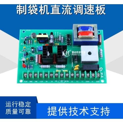 SCR-08 DC Motor Speed Control Board Control Board TSCG Speed Controller Bag Making Machine Speed Control Board DCRG