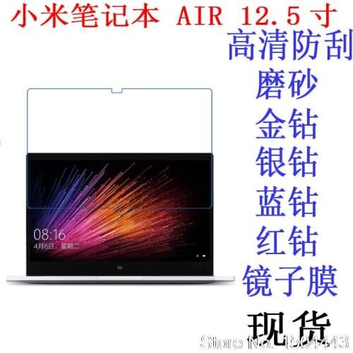 Ultra Clear HD Front LCD glossy Screen Protector Screen protective Film For Xiaomi Air 12.5'' Mi Notebook laptop 12 inch