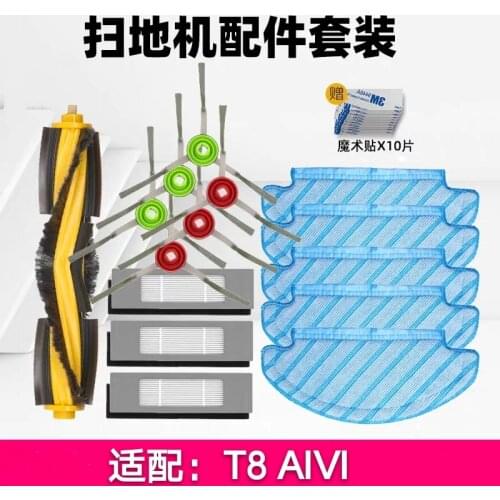 Ecovacs Sweeper Accessories T8 Aivi Side Brush Rag Haipa Filter Cotton Water Tank Bracket Dust Box Cleaning Solution