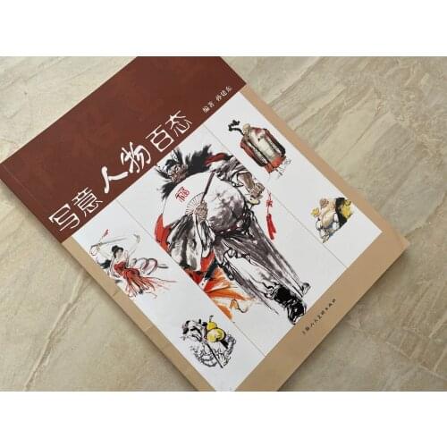 Chinese Painting How to draw characters Ink Brush Sumi-e Tattoo Design Reference book