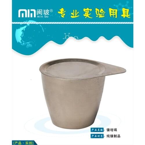 100ml high purity nickel crucible with cover high temperature resistant