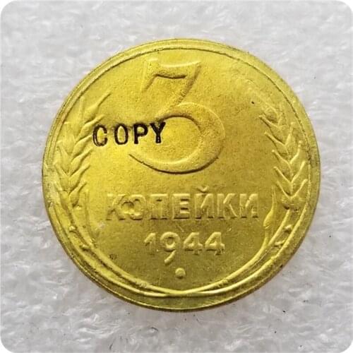 1944 RUSSIA 3 KOPEKS COIN COPY