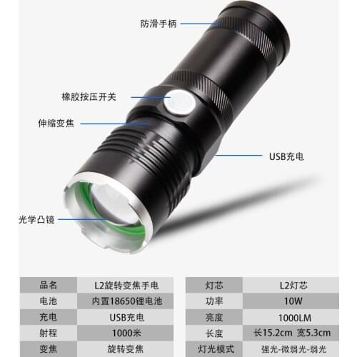 Long battery life, strong light flashlight, large capacity USB rechargeable, large zoom 10W multi-function super bright long-ran